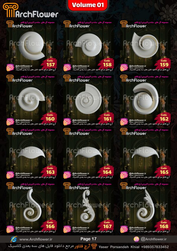 مجموعه فایل سه بعدی گل های منبت ساده و کاربردی Archflower_Vol.01 - تصویر 17