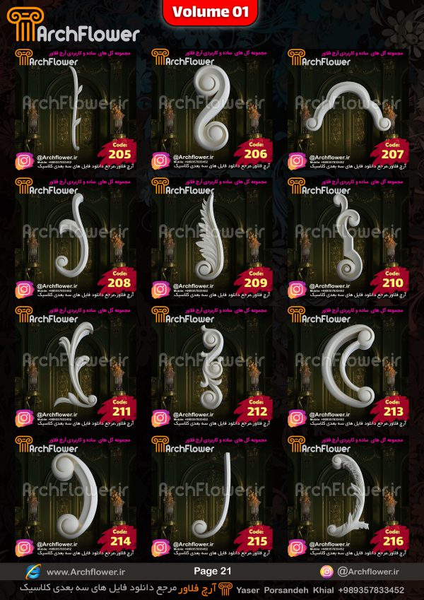 مجموعه فایل سه بعدی گل های منبت ساده و کاربردی Archflower_Vol.01 - تصویر 21