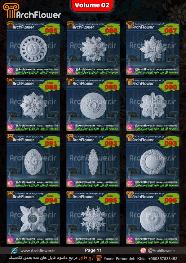مجموعه فایل سه بعدی گل های منبت دایره ای و چهارضلعی Archflower_Vol.02 - تصویر 11