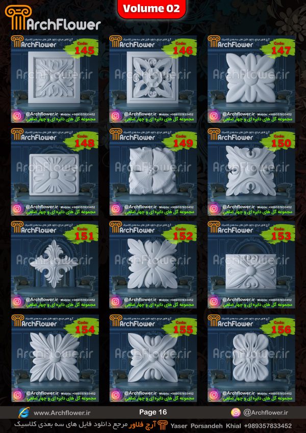 مجموعه فایل سه بعدی گل های منبت دایره ای و چهارضلعی Archflower_Vol.02 - تصویر 16