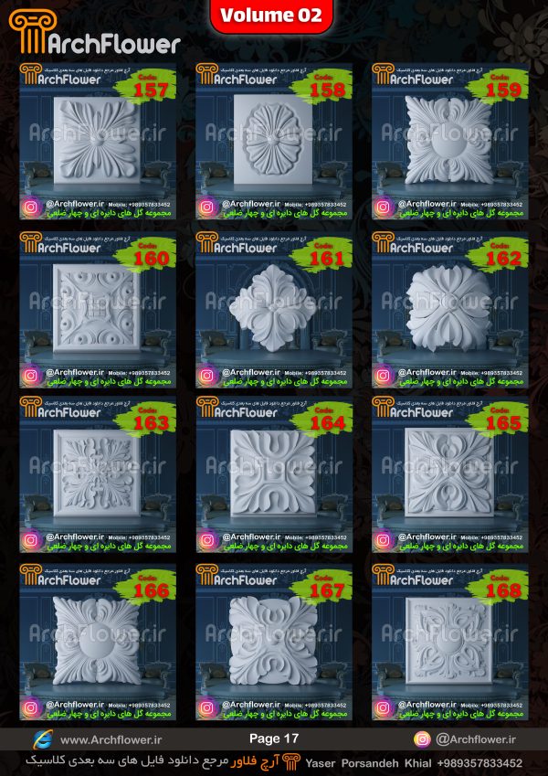 مجموعه فایل سه بعدی گل های منبت دایره ای و چهارضلعی Archflower_Vol.02 - تصویر 17