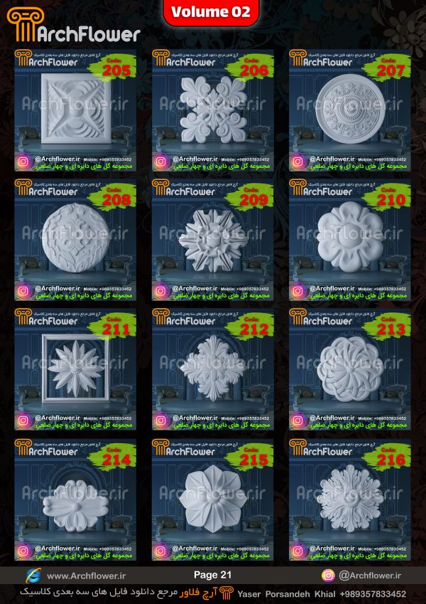 مجموعه فایل سه بعدی گل های منبت دایره ای و چهارضلعی Archflower_Vol.02 - تصویر 21