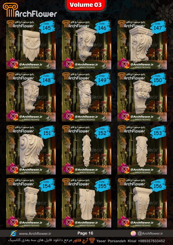 مجموعه فایل های سه بعدی از سرستون های کلاسیک Archflower_Vol.03 - تصویر 16