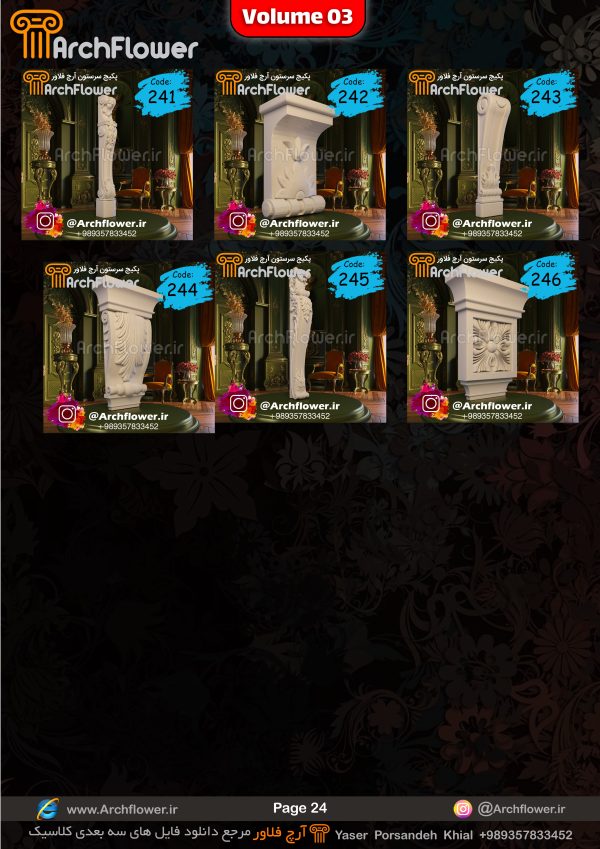 مجموعه فایل های سه بعدی از سرستون های کلاسیک Archflower_Vol.03 - تصویر 25