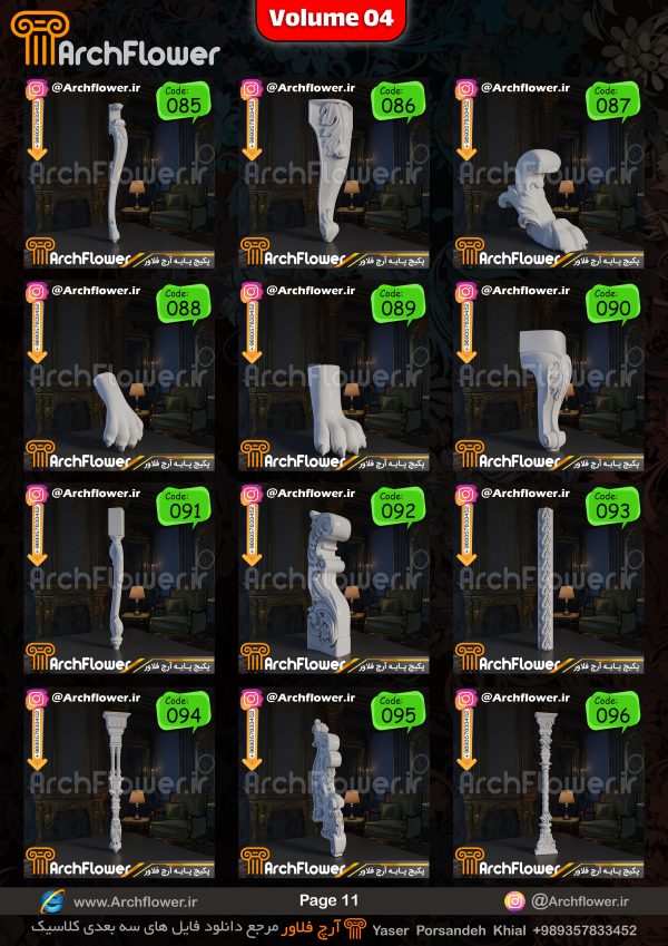 مجموعه فایل های سه بعدی انواع پایه های کلاسیک Archflower_Vol.04 - تصویر 11
