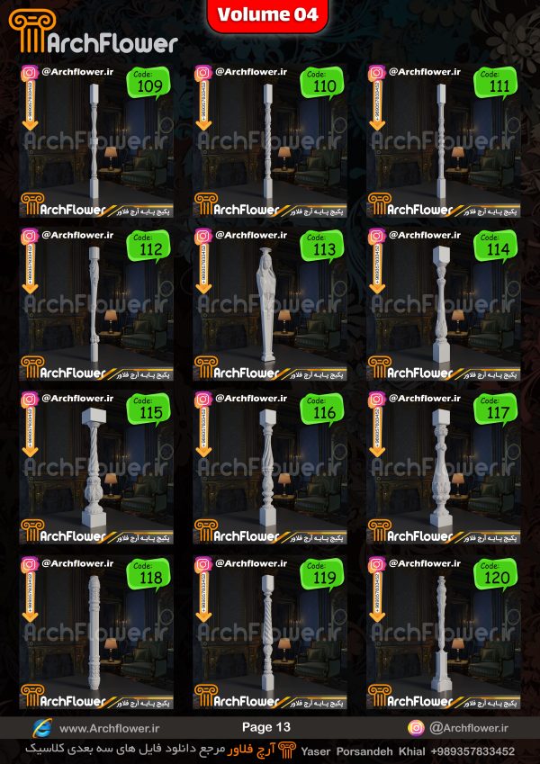 مجموعه فایل های سه بعدی انواع پایه های کلاسیک Archflower_Vol.04 - تصویر 13