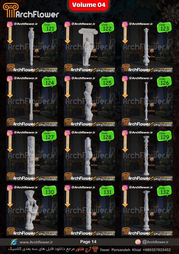 مجموعه فایل های سه بعدی انواع پایه های کلاسیک Archflower_Vol.04 - تصویر 14