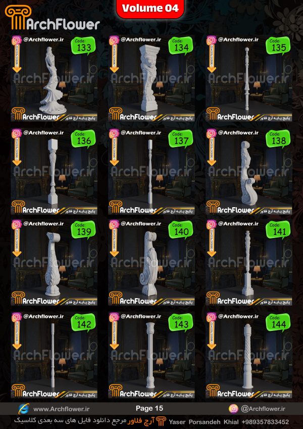 مجموعه فایل های سه بعدی انواع پایه های کلاسیک Archflower_Vol.04 - تصویر 15