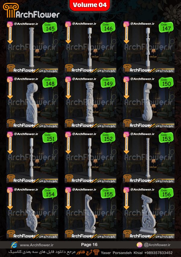 مجموعه فایل های سه بعدی انواع پایه های کلاسیک Archflower_Vol.04 - تصویر 16