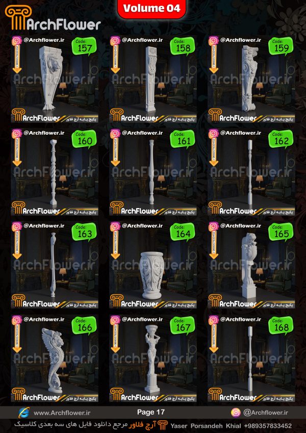 مجموعه فایل های سه بعدی انواع پایه های کلاسیک Archflower_Vol.04 - تصویر 17