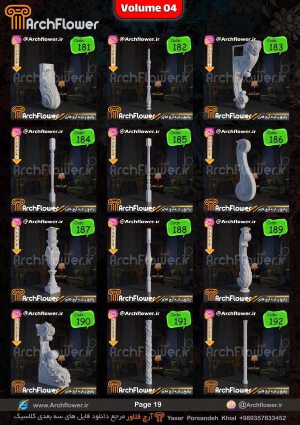 مجموعه فایل های سه بعدی انواع پایه های کلاسیک Archflower_Vol.04 - تصویر 19