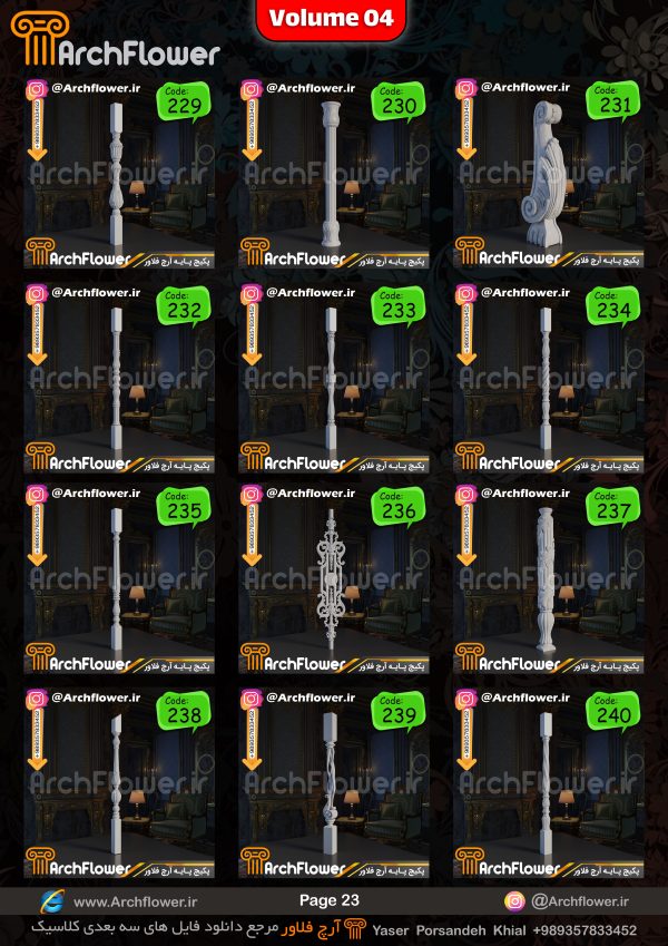 مجموعه فایل های سه بعدی انواع پایه های کلاسیک Archflower_Vol.04 - تصویر 23