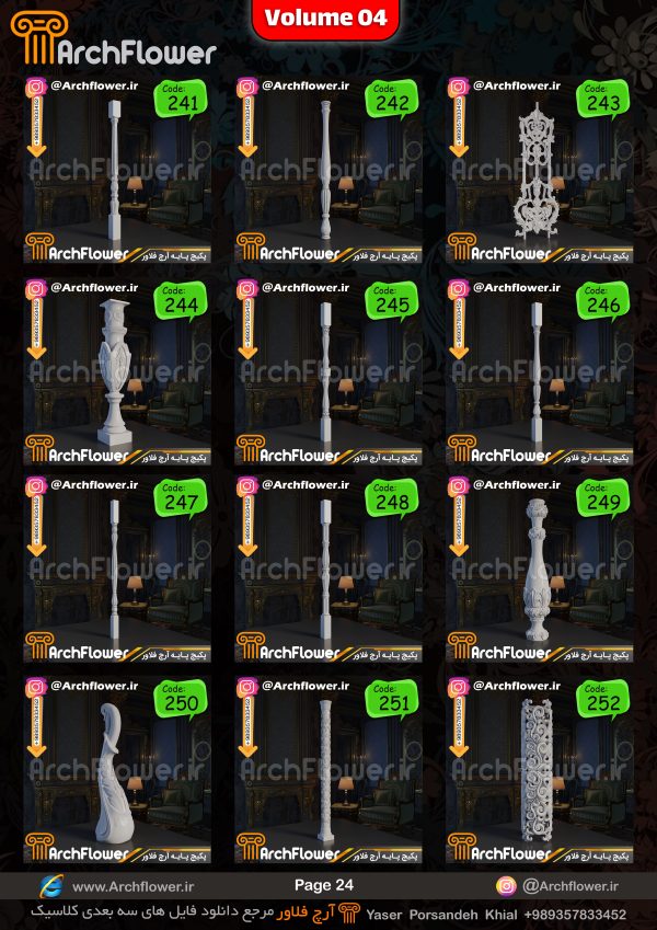 مجموعه فایل های سه بعدی انواع پایه های کلاسیک Archflower_Vol.04 - تصویر 24