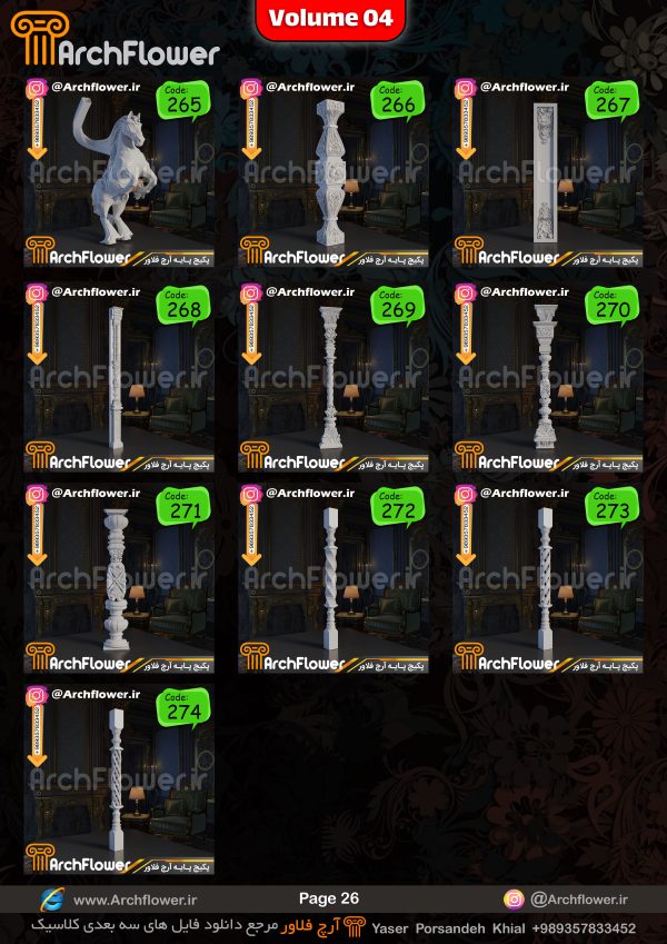 مجموعه فایل های سه بعدی انواع پایه های کلاسیک Archflower_Vol.04 - تصویر 26