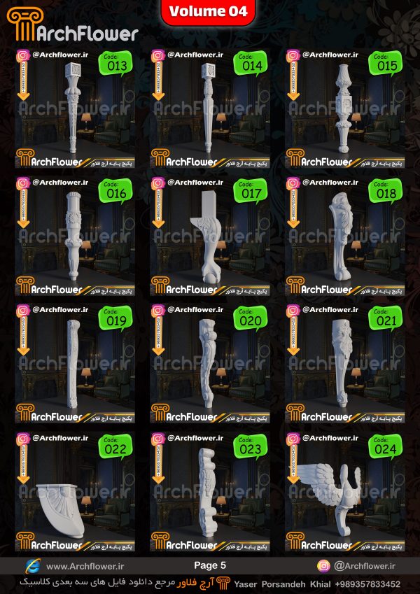 مجموعه فایل های سه بعدی انواع پایه های کلاسیک Archflower_Vol.04 - تصویر 5