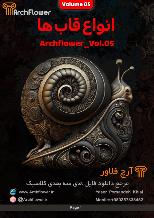 مجموعه فایل های سه بعدی انواع قاب های کلاسیک Archflower_Vol.05 - تصویر 3