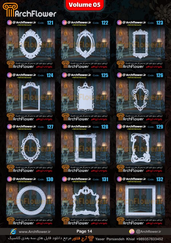 مجموعه فایل های سه بعدی انواع قاب های کلاسیک Archflower_Vol.05 - تصویر 14
