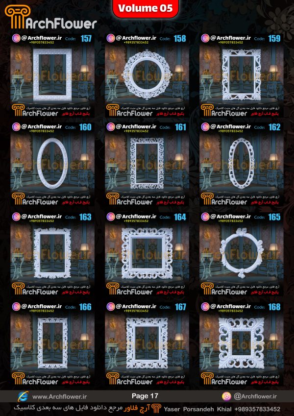 مجموعه فایل های سه بعدی انواع قاب های کلاسیک Archflower_Vol.05 - تصویر 17