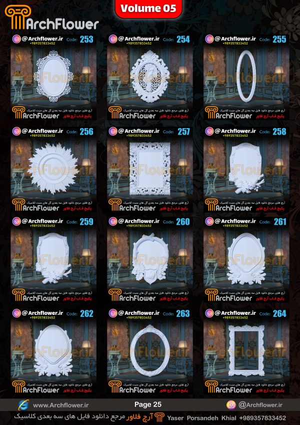 مجموعه فایل های سه بعدی انواع قاب های کلاسیک Archflower_Vol.05 - تصویر 25