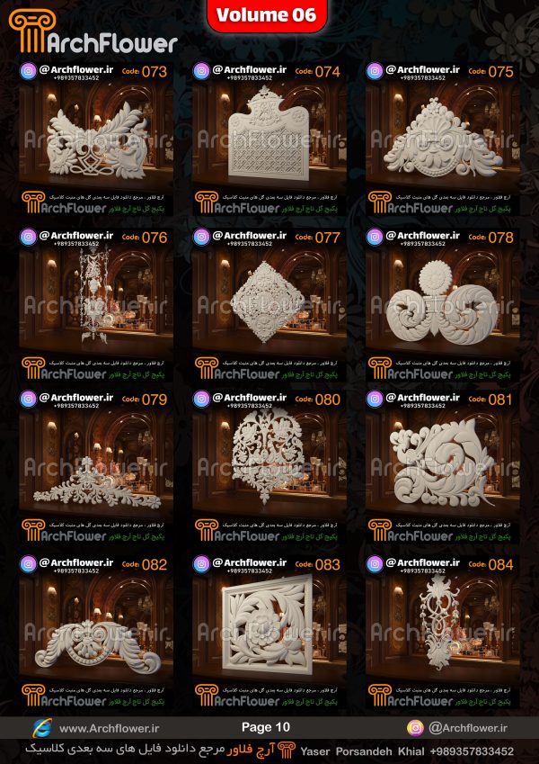 مجموعه فایل های سه بعدی انواع گل های تاج کلاسیک Archflower_Vol.06 - تصویر 10