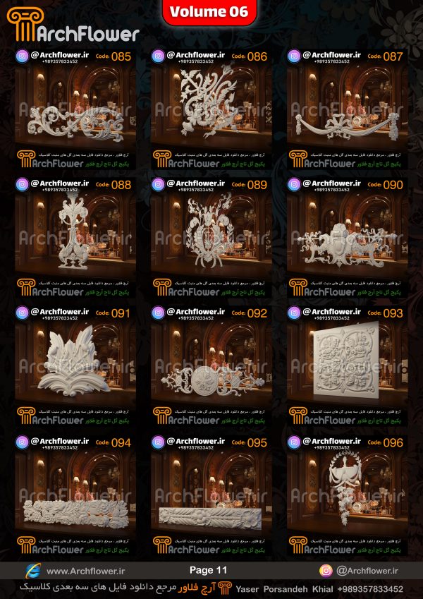 مجموعه فایل های سه بعدی انواع گل های تاج کلاسیک Archflower_Vol.06 - تصویر 11