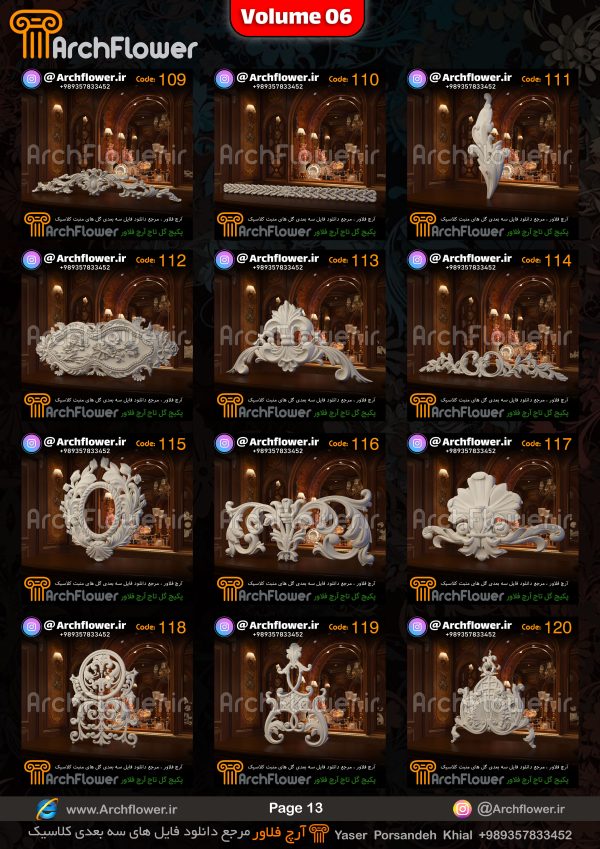 مجموعه فایل های سه بعدی انواع گل های تاج کلاسیک Archflower_Vol.06 - تصویر 13