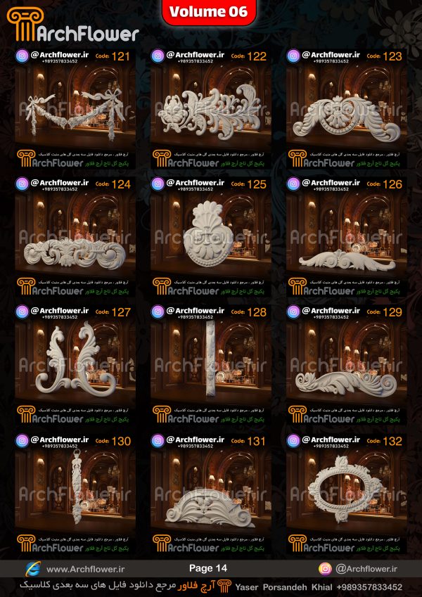 مجموعه فایل های سه بعدی انواع گل های تاج کلاسیک Archflower_Vol.06 - تصویر 14