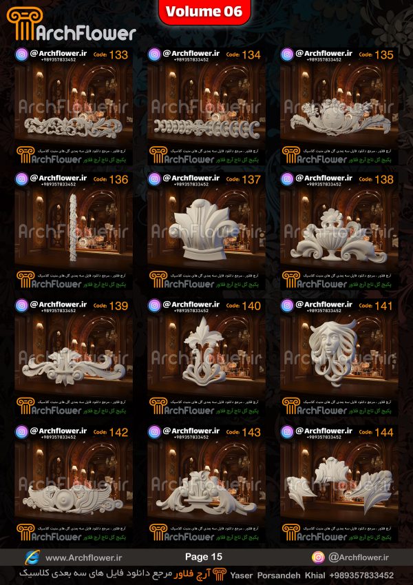 مجموعه فایل های سه بعدی انواع گل های تاج کلاسیک Archflower_Vol.06 - تصویر 15