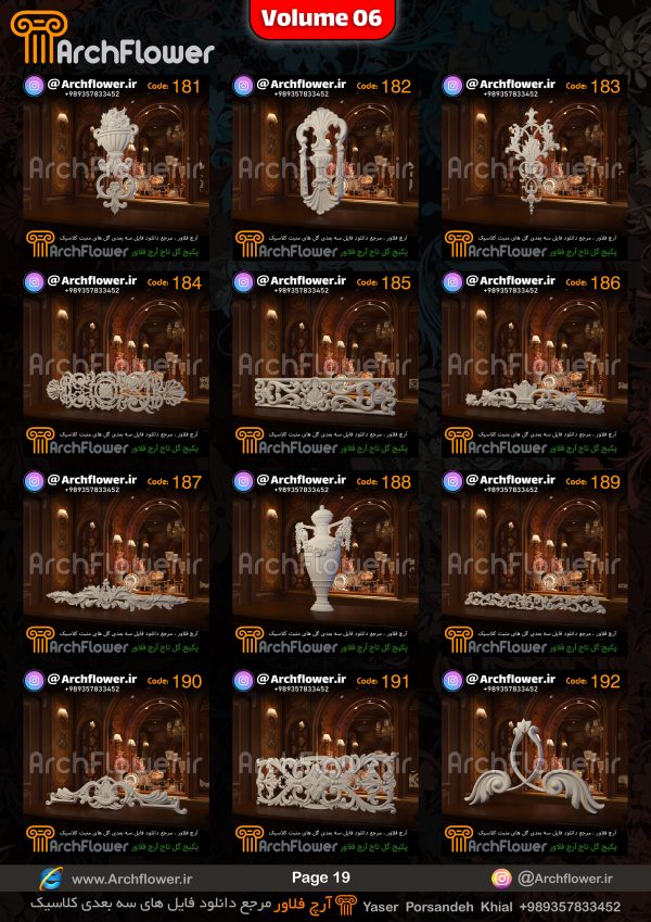 مجموعه فایل های سه بعدی انواع گل های تاج کلاسیک Archflower_Vol.06 - تصویر 19