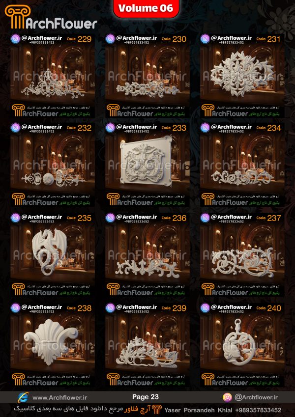 مجموعه فایل های سه بعدی انواع گل های تاج کلاسیک Archflower_Vol.06 - تصویر 23