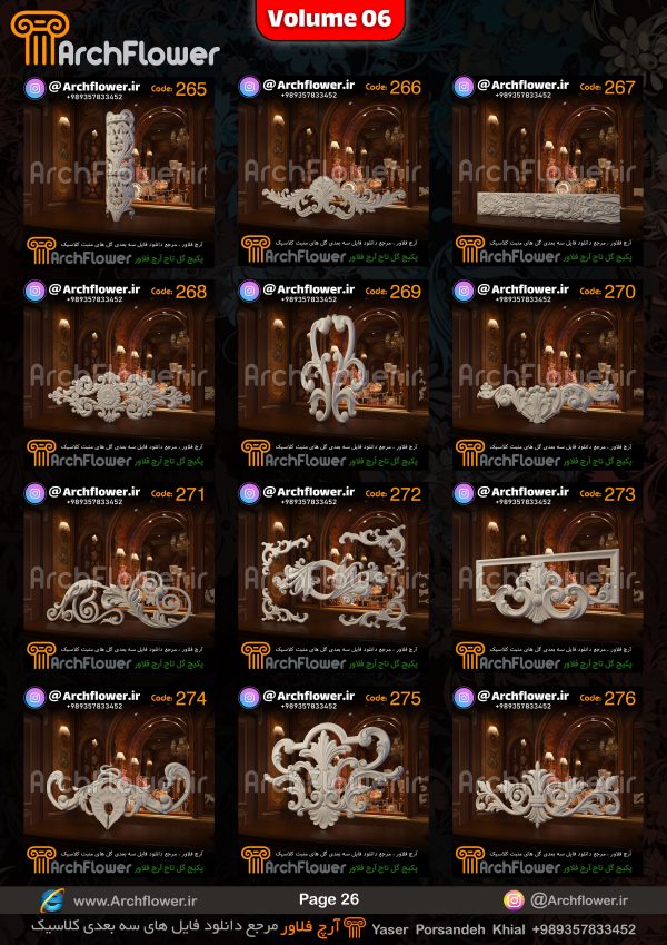 مجموعه فایل های سه بعدی انواع گل های تاج کلاسیک Archflower_Vol.06 - تصویر 26