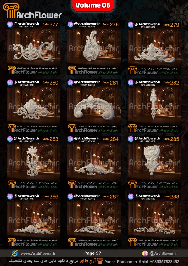 مجموعه فایل های سه بعدی انواع گل های تاج کلاسیک Archflower_Vol.06 - تصویر 27
