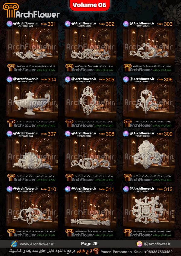 مجموعه فایل های سه بعدی انواع گل های تاج کلاسیک Archflower_Vol.06 - تصویر 29