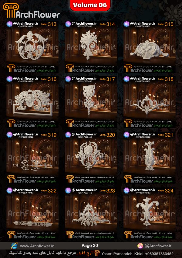 مجموعه فایل های سه بعدی انواع گل های تاج کلاسیک Archflower_Vol.06 - تصویر 30