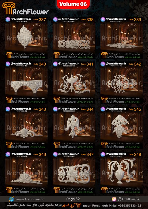 مجموعه فایل های سه بعدی انواع گل های تاج کلاسیک Archflower_Vol.06 - تصویر 32