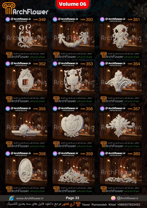 مجموعه فایل های سه بعدی انواع گل های تاج کلاسیک Archflower_Vol.06 - تصویر 33