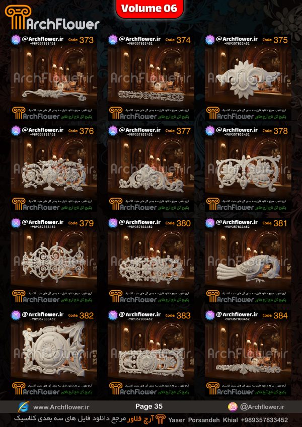 مجموعه فایل های سه بعدی انواع گل های تاج کلاسیک Archflower_Vol.06 - تصویر 35