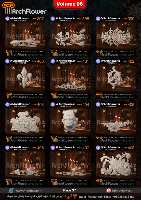 مجموعه فایل های سه بعدی انواع گل های تاج کلاسیک Archflower_Vol.06 - تصویر 37