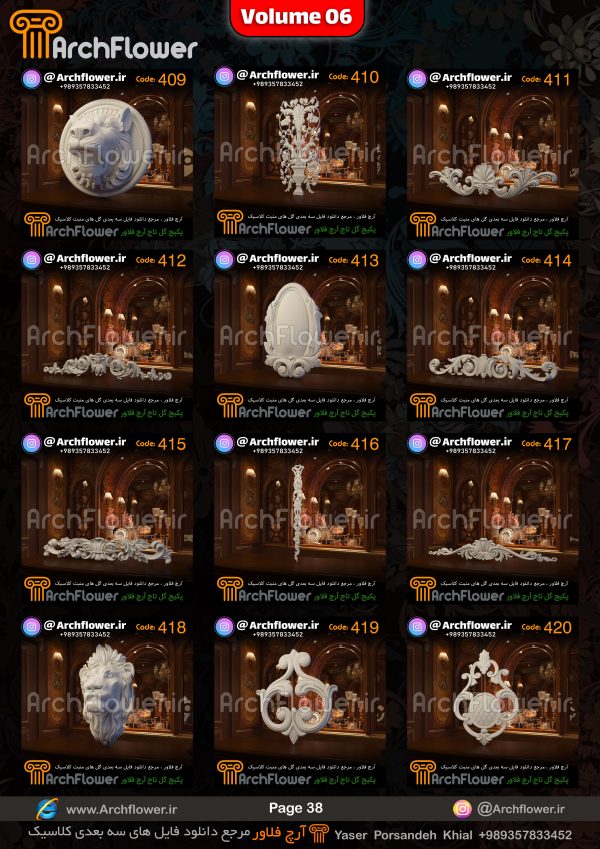 مجموعه فایل های سه بعدی انواع گل های تاج کلاسیک Archflower_Vol.06 - تصویر 38