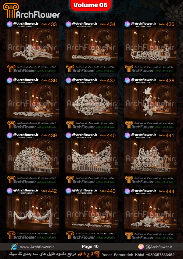 مجموعه فایل های سه بعدی انواع گل های تاج کلاسیک Archflower_Vol.06 - تصویر 40