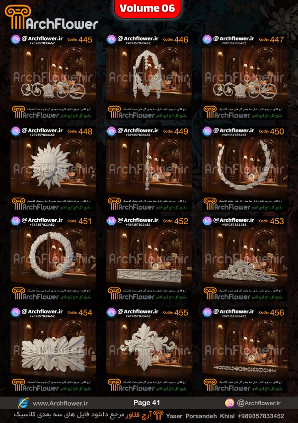 مجموعه فایل های سه بعدی انواع گل های تاج کلاسیک Archflower_Vol.06 - تصویر 41
