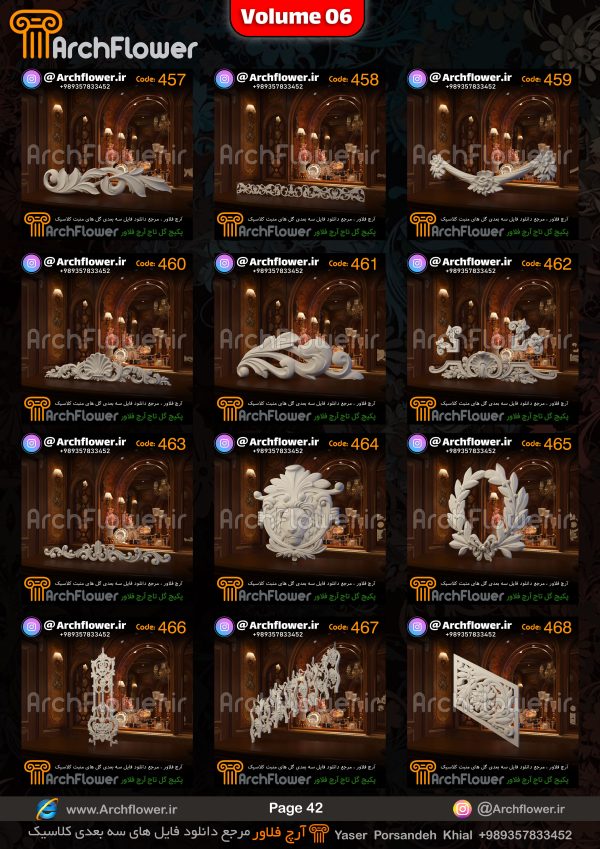 مجموعه فایل های سه بعدی انواع گل های تاج کلاسیک Archflower_Vol.06 - تصویر 42