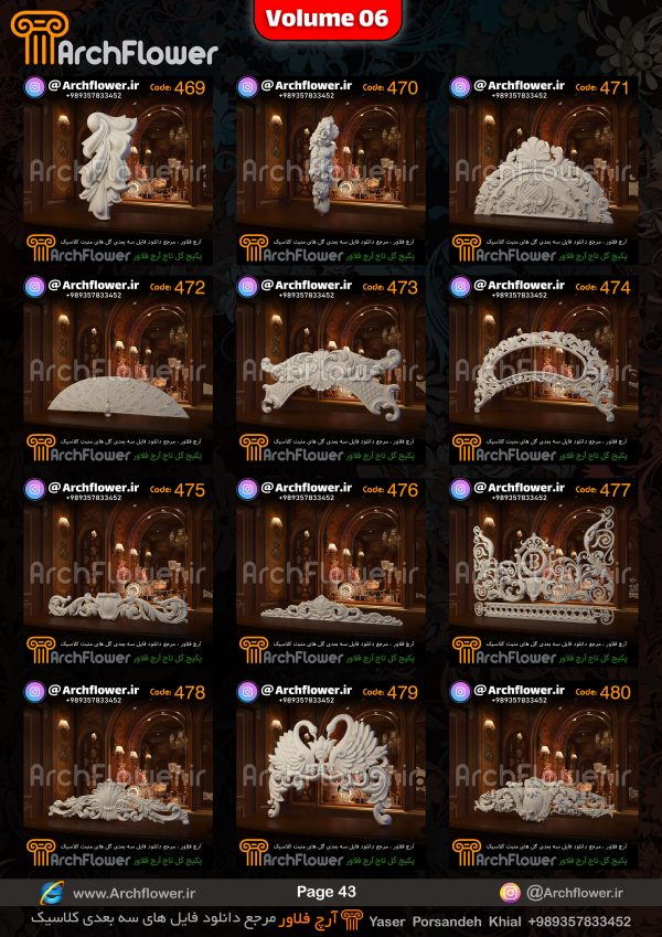 مجموعه فایل های سه بعدی انواع گل های تاج کلاسیک Archflower_Vol.06 - تصویر 43