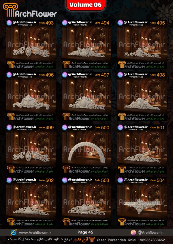 مجموعه فایل های سه بعدی انواع گل های تاج کلاسیک Archflower_Vol.06 - تصویر 45
