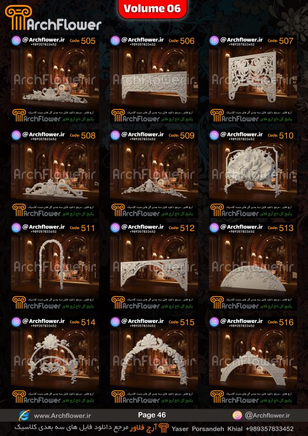 مجموعه فایل های سه بعدی انواع گل های تاج کلاسیک Archflower_Vol.06 - تصویر 46