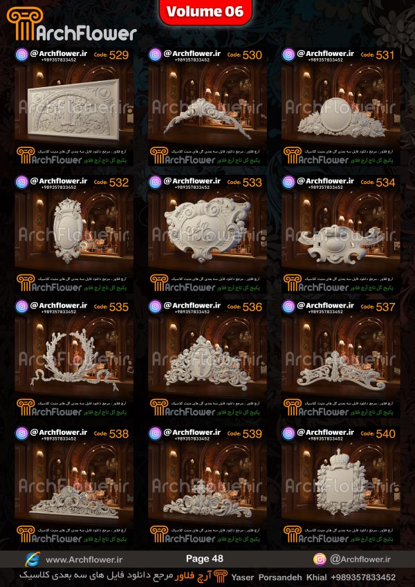 مجموعه فایل های سه بعدی انواع گل های تاج کلاسیک Archflower_Vol.06 - تصویر 48
