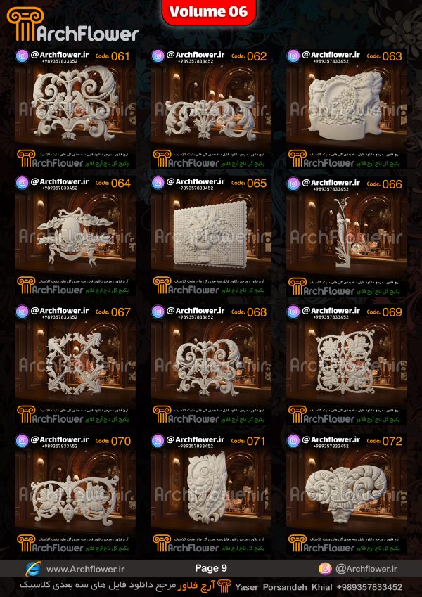 مجموعه فایل های سه بعدی انواع گل های تاج کلاسیک Archflower_Vol.06 - تصویر 9
